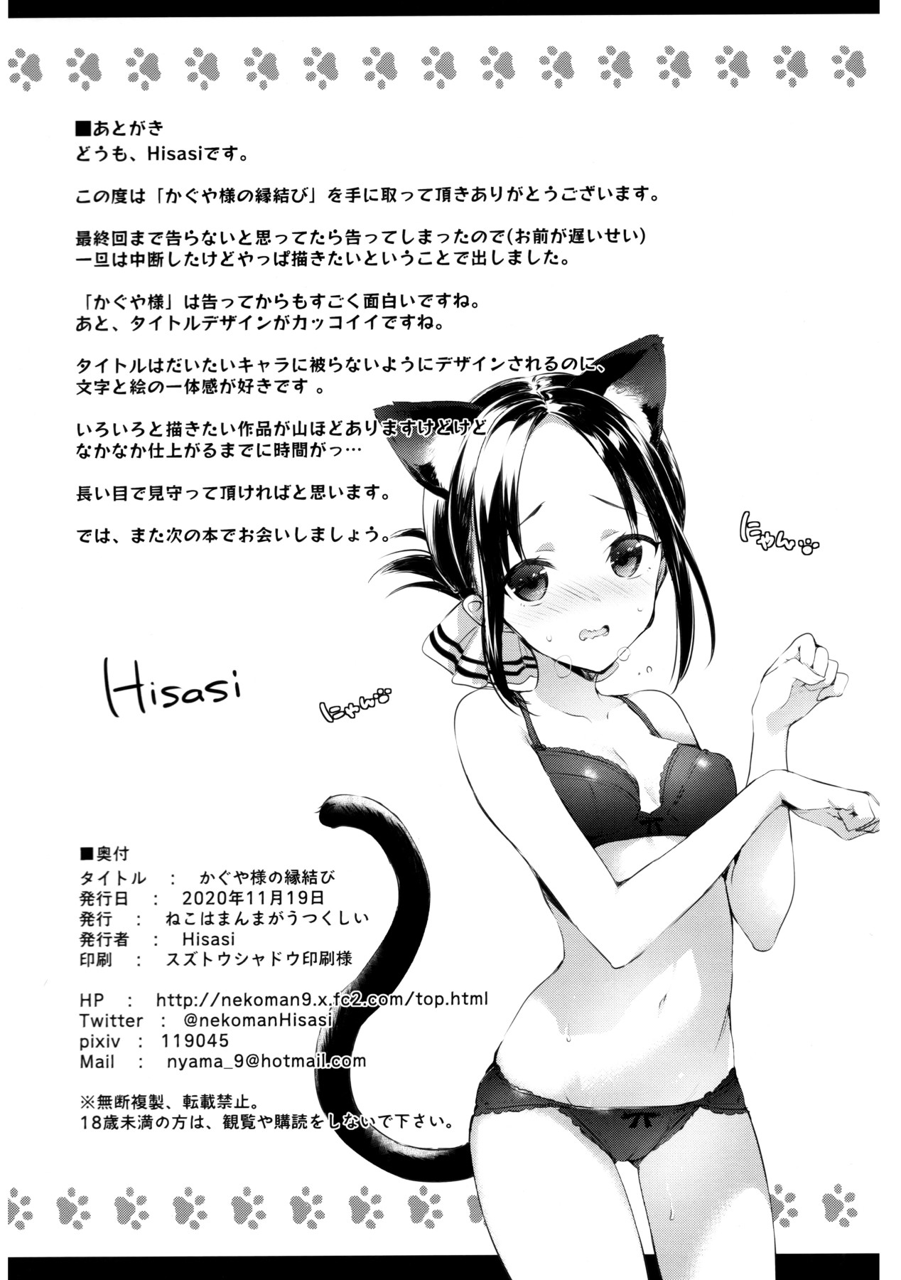 Hentai Manga Comic-Tieng the Knot With Kaguya-sama-Read-26